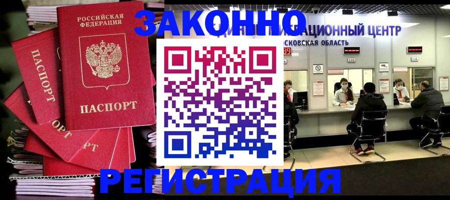 прописка паспорт в Александровске-Сахалинском