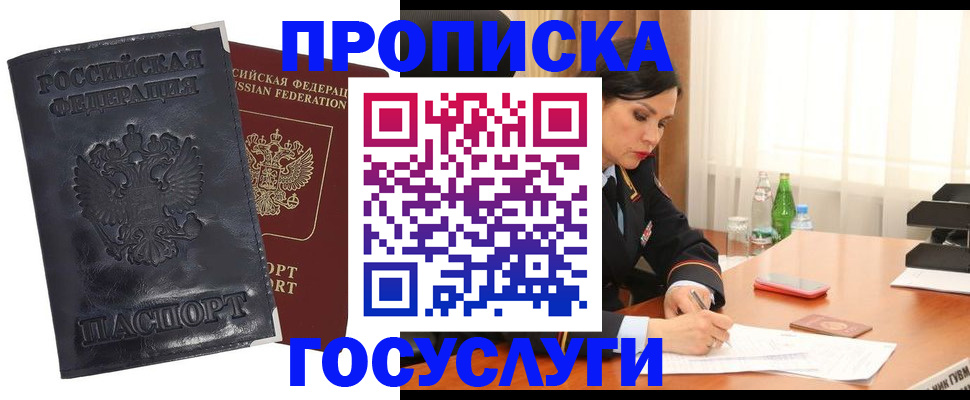 прописка для военкомата в Александровске-Сахалинском
