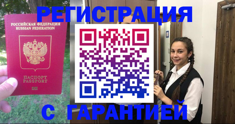 прописка от собственника в Александровске-Сахалинском