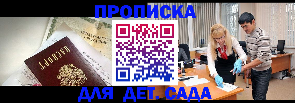 купить прописку в Александровске-Сахалинском