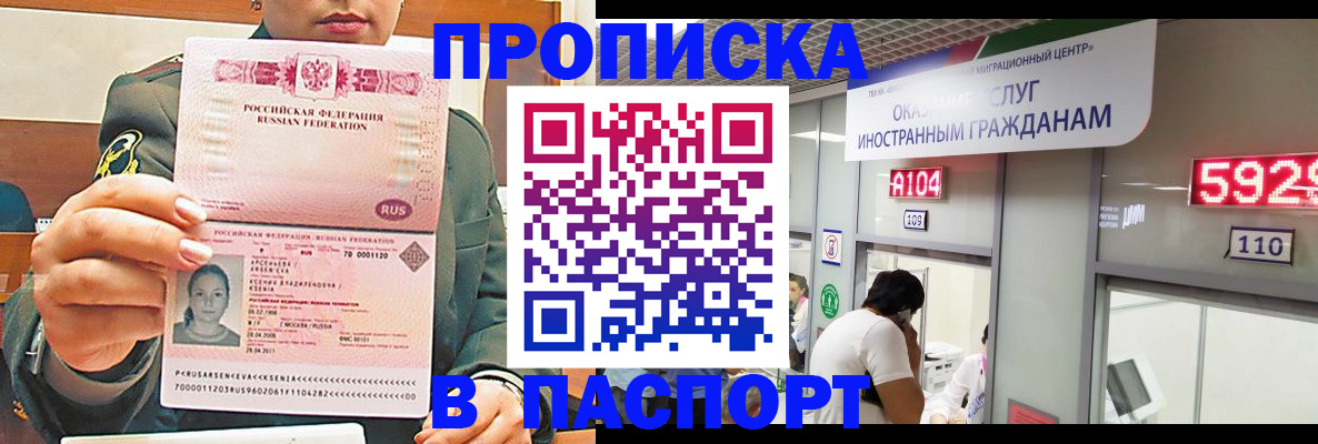 временная регистрация надежно в Александровске-Сахалинском