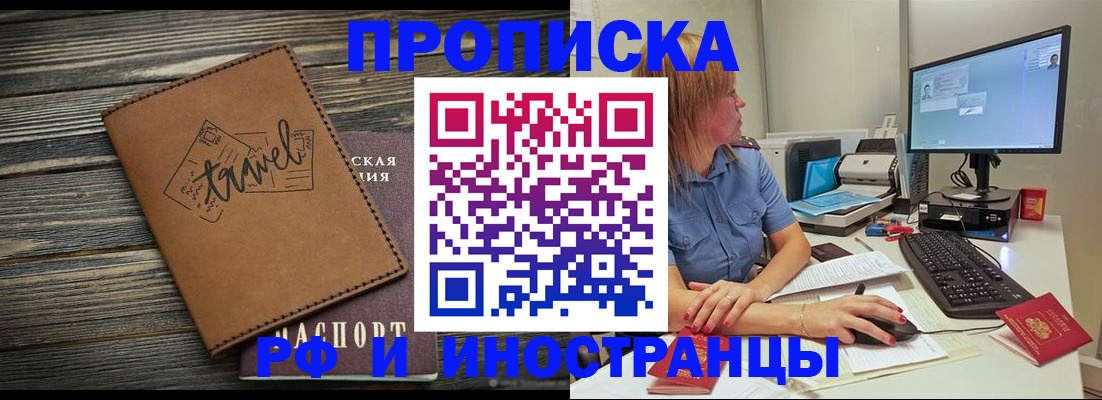 прописка в квартире в Александровске-Сахалинском