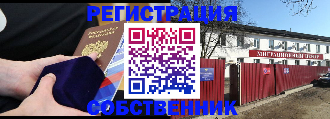 регистрация в Александровске-Сахалинском